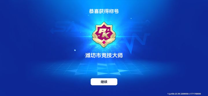 好人机截图