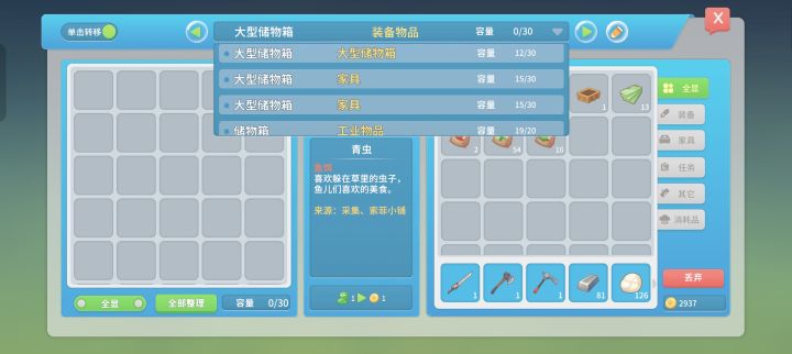 箱子标签出现两个，好难找，同时建议标签打开时候可以直接定位到我当前打开箱子的标签，不然还要自己往下滑截图