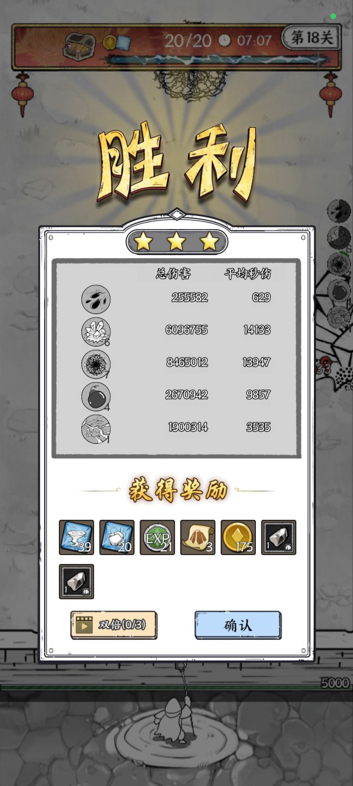 球状闪电立大功😁截图