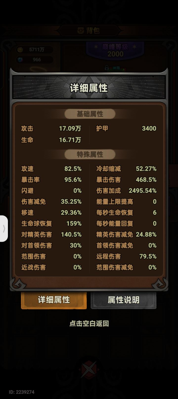 求助各位大佬,为什么我的词条和神铸还有宝石和榜一一样伤害加成差这么多?截图