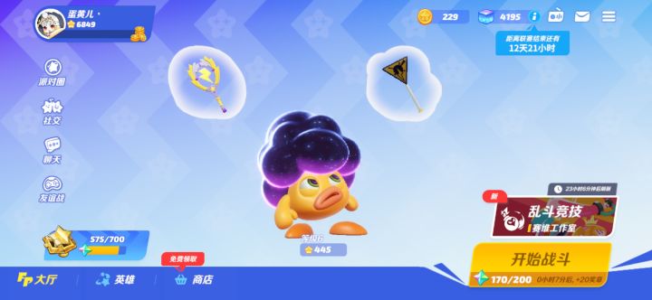 我被打成了球…截图