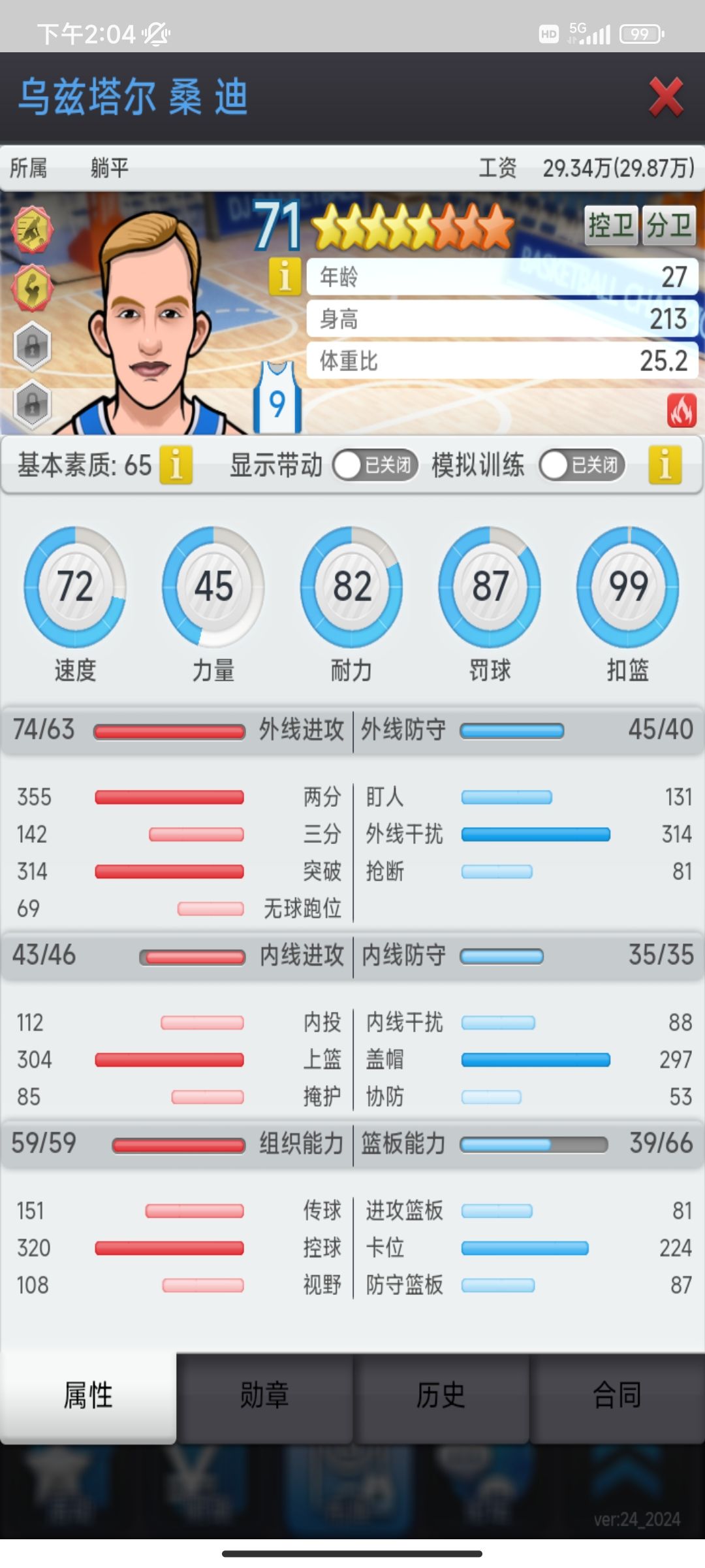 动态图片 3