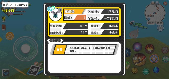 幸运时刻分享! 【魔物异常出没】5月30日上午12点 - 翠蜂怪【强度0】 【4区】 【X:128.0, Y:-272.0】截图