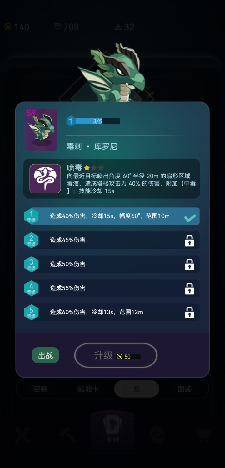 毒刺龙傻傻的还没蓝色的龙好使截图