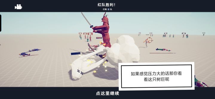 中世纪大战礼物精灵截图