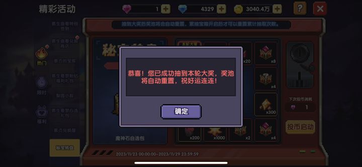 我的天空 两发就出咯截图