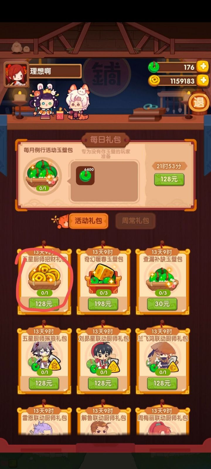 甲虫，官方懂截图