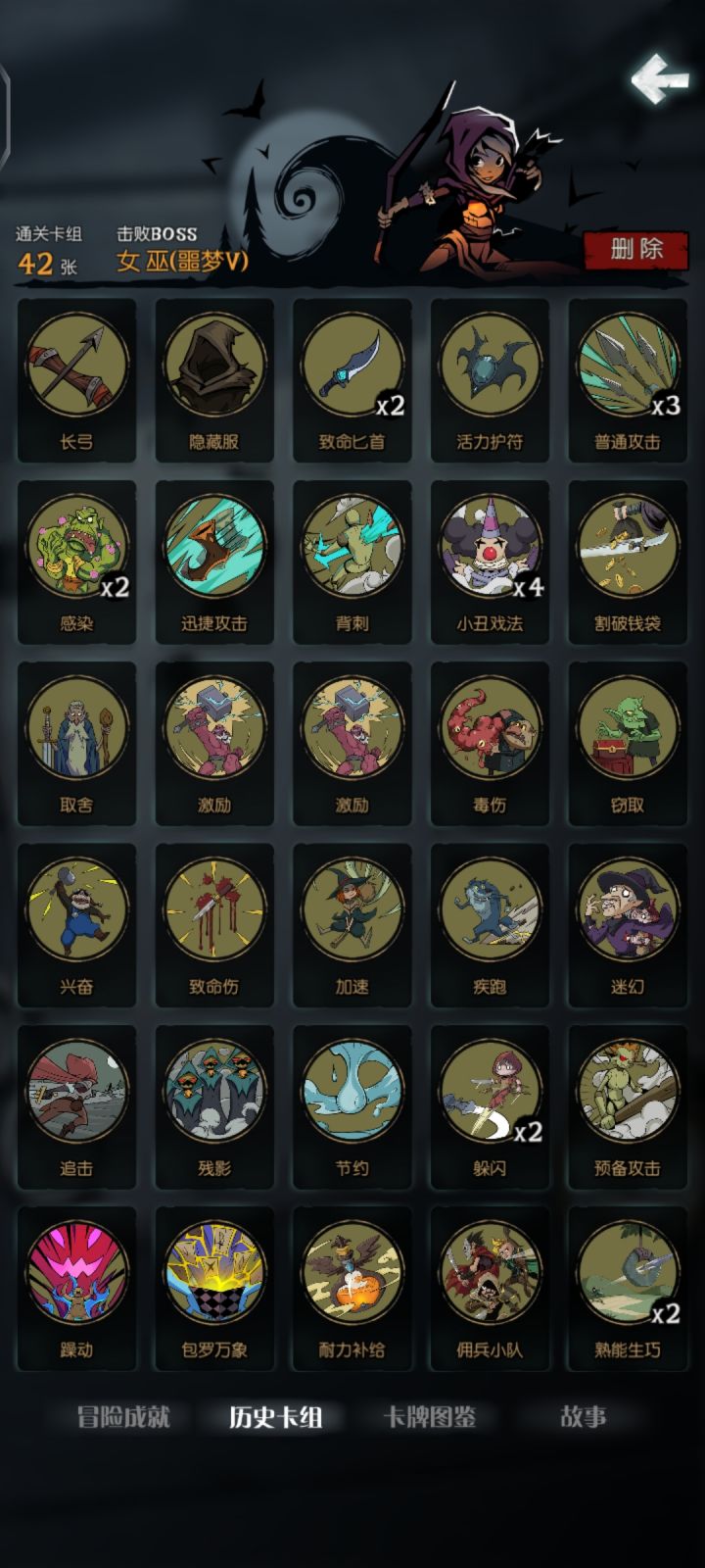 火力不足恐惧症😢截图