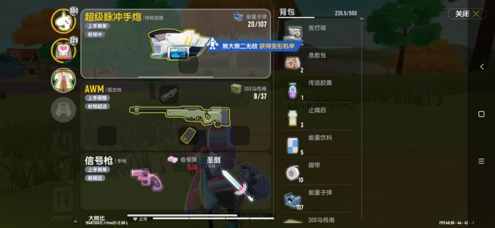 我太欧了,两把信号枪,和香肠派对最帅皮肤。截图