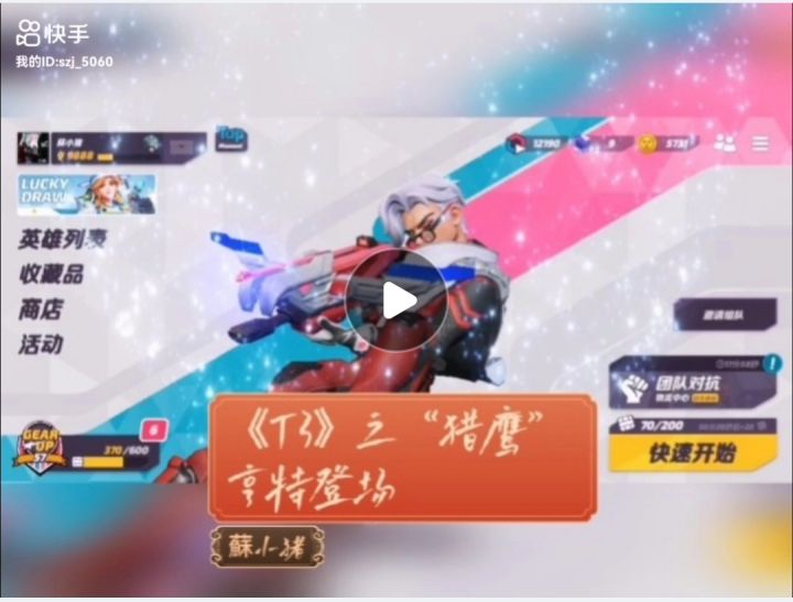亨特说,我武器的外号叫做“猎鹰”,你们记住了吗?截图
