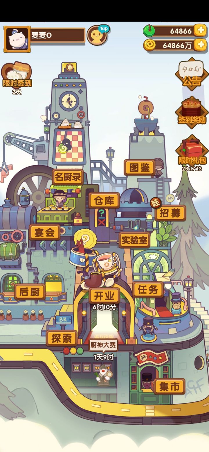 甜甜圈和金币数量一样呀😝截图