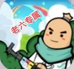 《香肠派对》老六专属,趴着移动也能开镜!截图