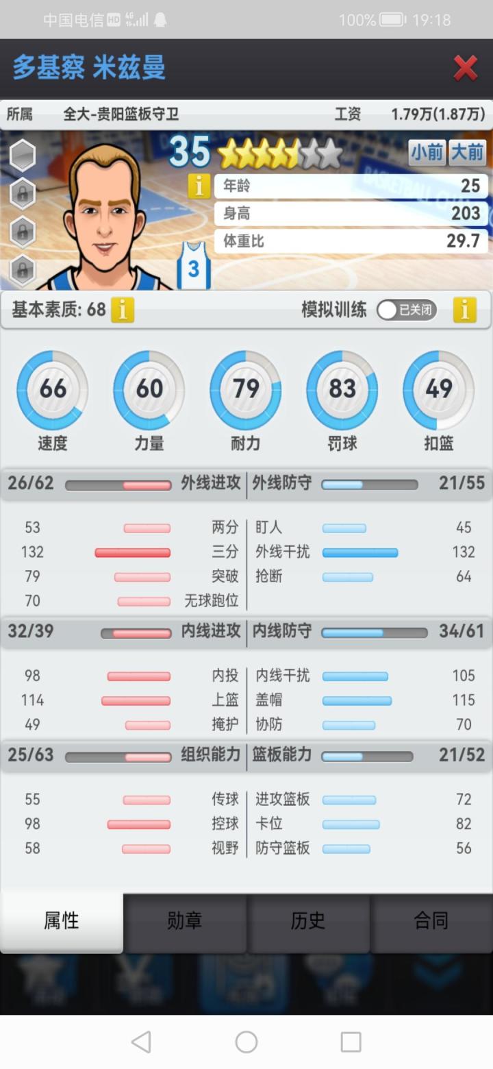 时间过的真快，大龄新秀，依然拥有荣耀截图