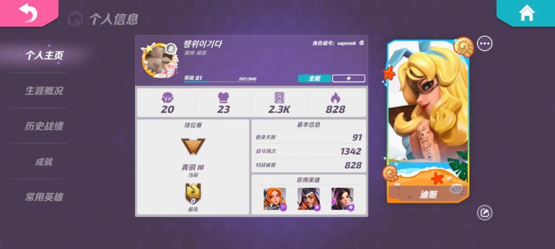 动态图片 2