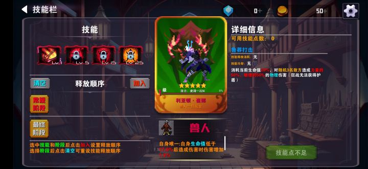 好消息出了5星
坏消息是废物。。。截图