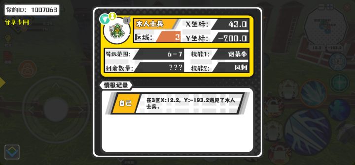 幸运时刻分享! 【魔物异常出没】5月13日下午9点 - 木人士兵【强度0】 【3区】 【X:43.0, Y:-200.0】截图