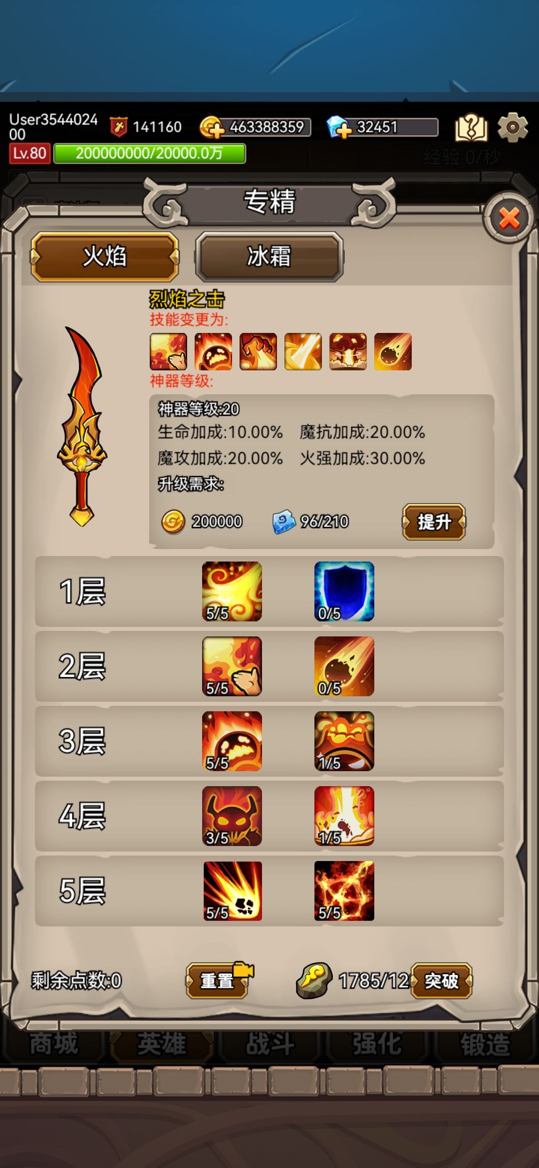 牧法刺专精，个人理解！截图