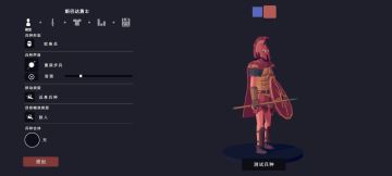 希腊帝国斯巴达兵种系列连更贴（六）【自定义兵种大赛】突发奇想为什么古代战争会没有斯巴达呢。或许许多人都看过斯巴达克斯这部电影，我深深得被里面得主角及其队友那种铁与血的勇猛魅力所折服了，故此借用憨憨全战自定义兵种功能来复制一下想象中得斯巴达战士们。因为我是个不会改内部文件的小白，就直接借用游戏内自带的罗马风格装备来DIY啦，有不足之处还望全友们批评指正。
#自定义兵种大赛
三、近战兵兵种:
 近战兵