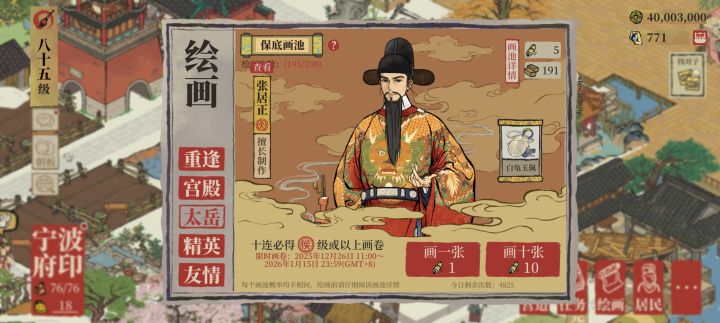 666,上个卡池欧了一下,合着在这等我,200抽保底硬是出了,早上真是容易冲动,服了,飞来峰礼包5X15金卷轴十2000补天石,当时本来都没打算充的,然后今天早上一看7号?觉得这个羊毛实在是,结果吧充了我就手痒想抽一下,之前就填了几十抽左右?然后这其实抽下来145还是155,买了月卡,每天的50个+任务也加起来有个1000来个了,所以就又是几十抽,眼看要血本无归了,咬咬牙,买了个画卷礼包10金60截图