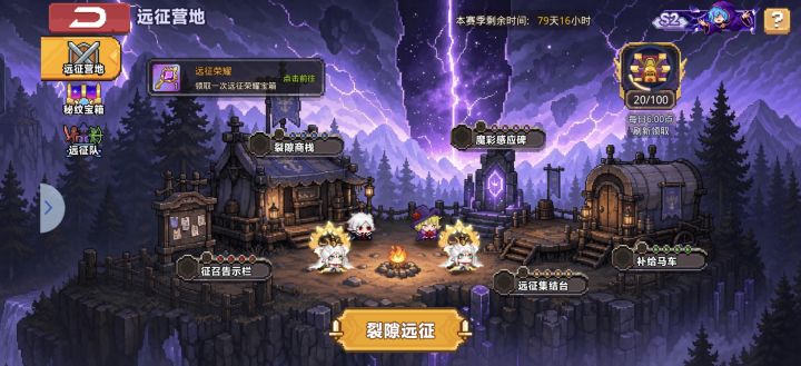 请教:左侧为什么我只有三个栏板?截图