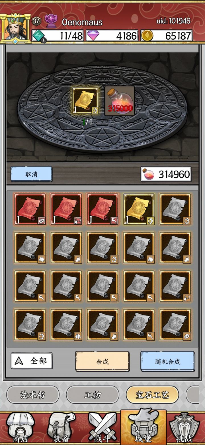 4个月啊！神龙都刷吐了！！终于凑够了截图