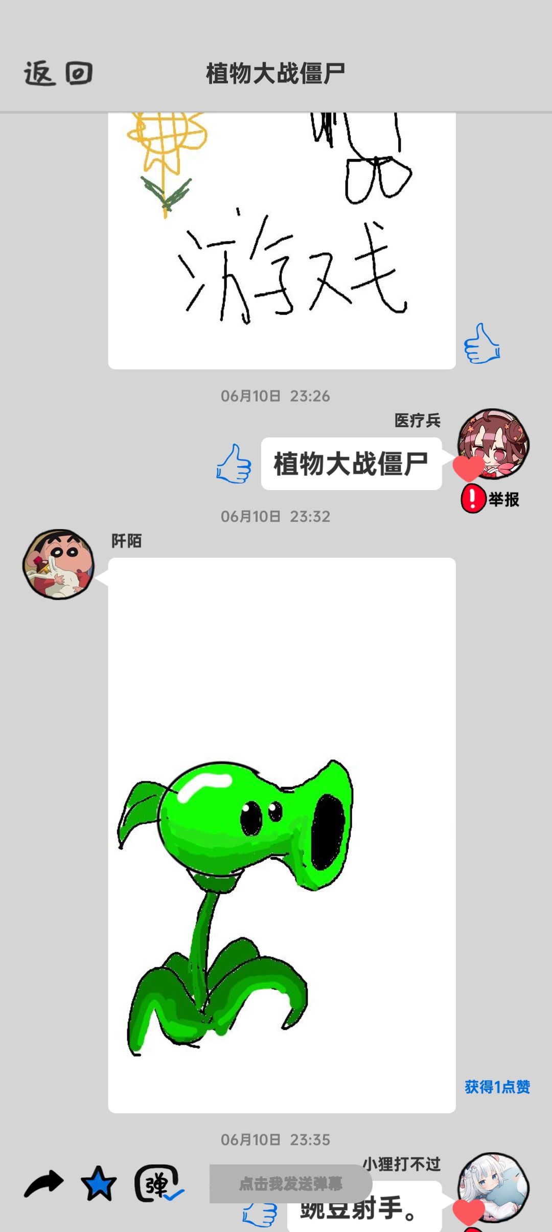 动态图片 3