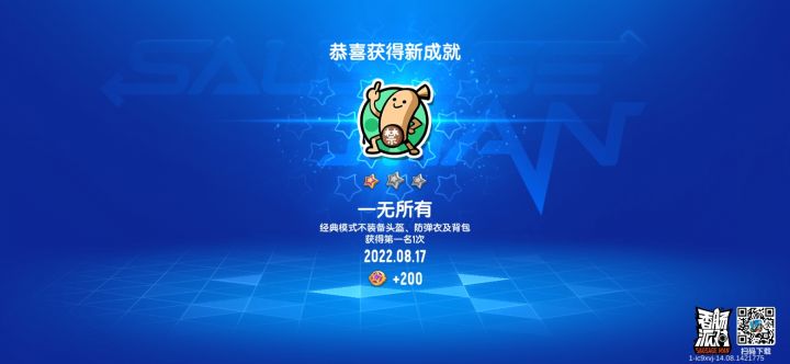 蓄能炮最好的皮肤你要错过吗,打打还送了500糖果,亲,还不买?截图