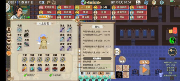 一炉8个灵源种 灵源种需要500%产量才提升一个 丹产4000% 有这个产量练东西就特别划得来 灵晶一炉41个 100灵石41个灵晶 祭拜飞升仙人也很划算 就是太耗时间 现在宗门重伤轻伤全吃造化丹截图