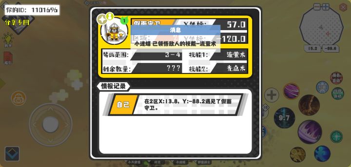 幸运时刻分享! 【魔物异常出没】8月15日下午10点 - 假面守卫【强度1】 【2区】 【X：57.0, Y：-120.0】截图