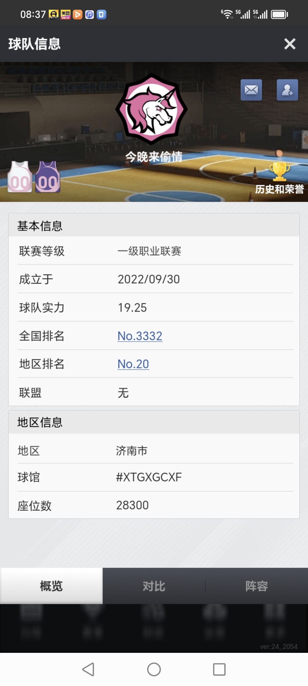 动态图片 2