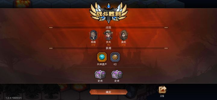 这是我的冒险截图
