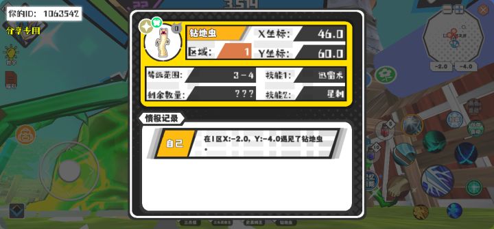 幸运时刻分享! 【魔物异常出没】5月11日下午8点 - 钻地虫【强度0】 【1区】 【X:46.0, Y:60.0】截图