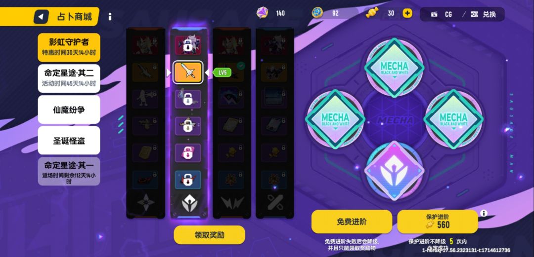 新占卜进阶5级方法
1、选择（建议选右）
2、左
3、左
3、左
4、右
5、下（后面的要大保底，建议不要抽，直接领奖励。截图