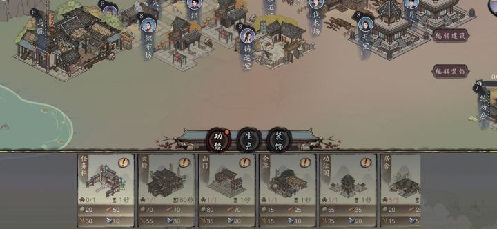 这个新建筑我为啥增加不上去啊(›´ω`‹ )，每次选完弟子就没有然后直接没有了……截图