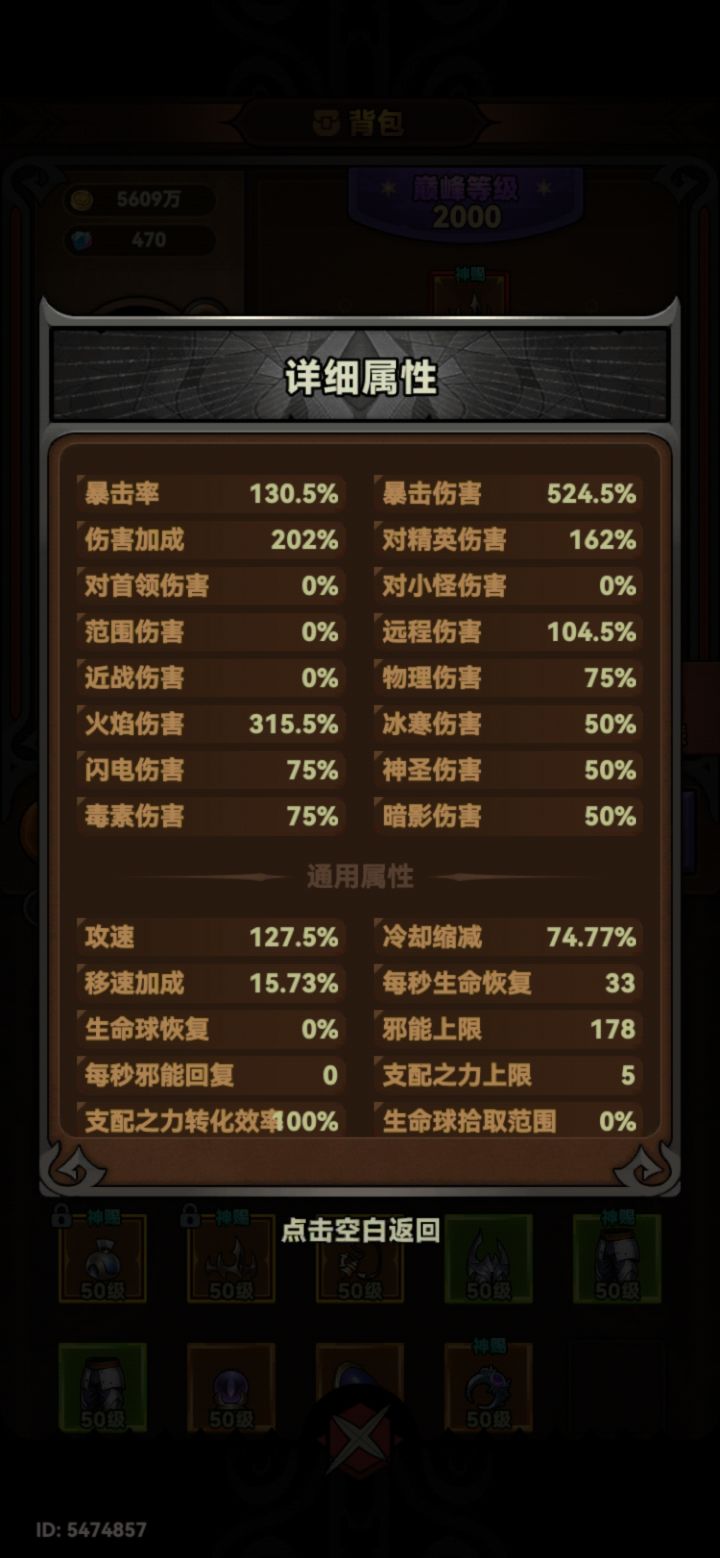这个符文有啥用戴不戴攻速不变截图