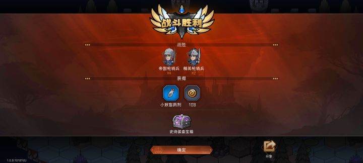 这是我的冒险截图