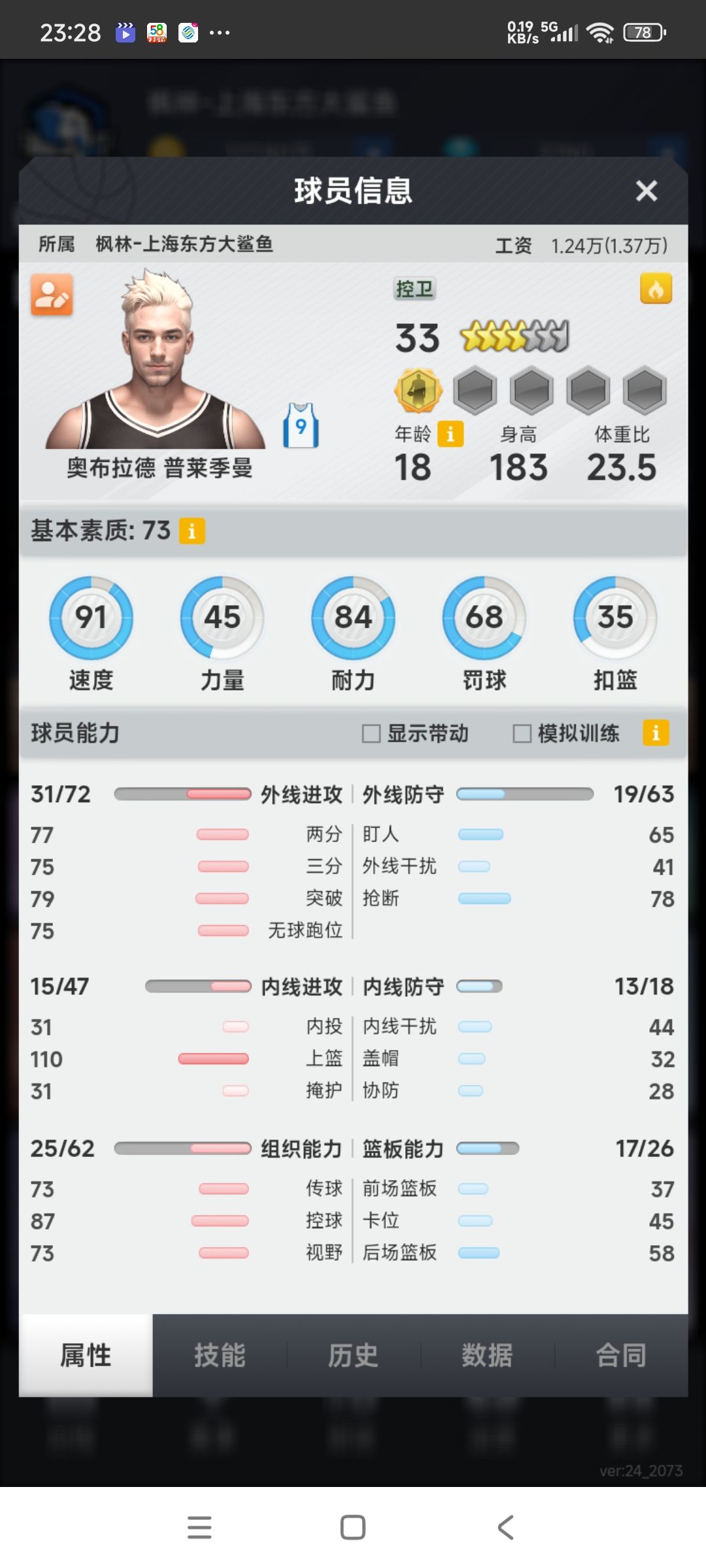 动态图片 3