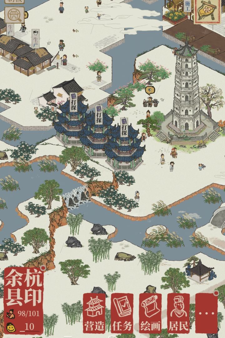 余杭县的畅音楼上面的“打探”总是消除不了,建筑也无法回收。这是bug,还是哪里有问题。截图