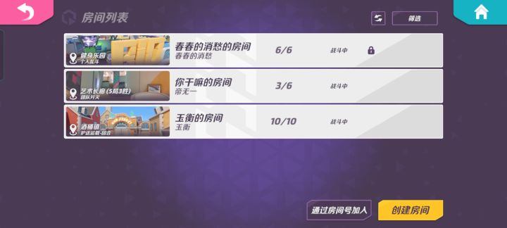 非常无语，不知道算不算bug.
多人练习原房主出去了，我成了房主，然后两个组员在两个队跳来跳去(一会儿我的组。一会儿对面组)。然后我点了开始战斗。。然后发现三个人都在一组了。而对面队伍没人，我机器人都没加呢。。傻眼。进入游戏没对手。成了三个傻瓜，然后发现作为房主也没有退出按钮，我点开设置，刚好左下角有个离开按钮，我点了出来了，可是房间还在啊哈哈，还加不进去。。现在还在。。。截图