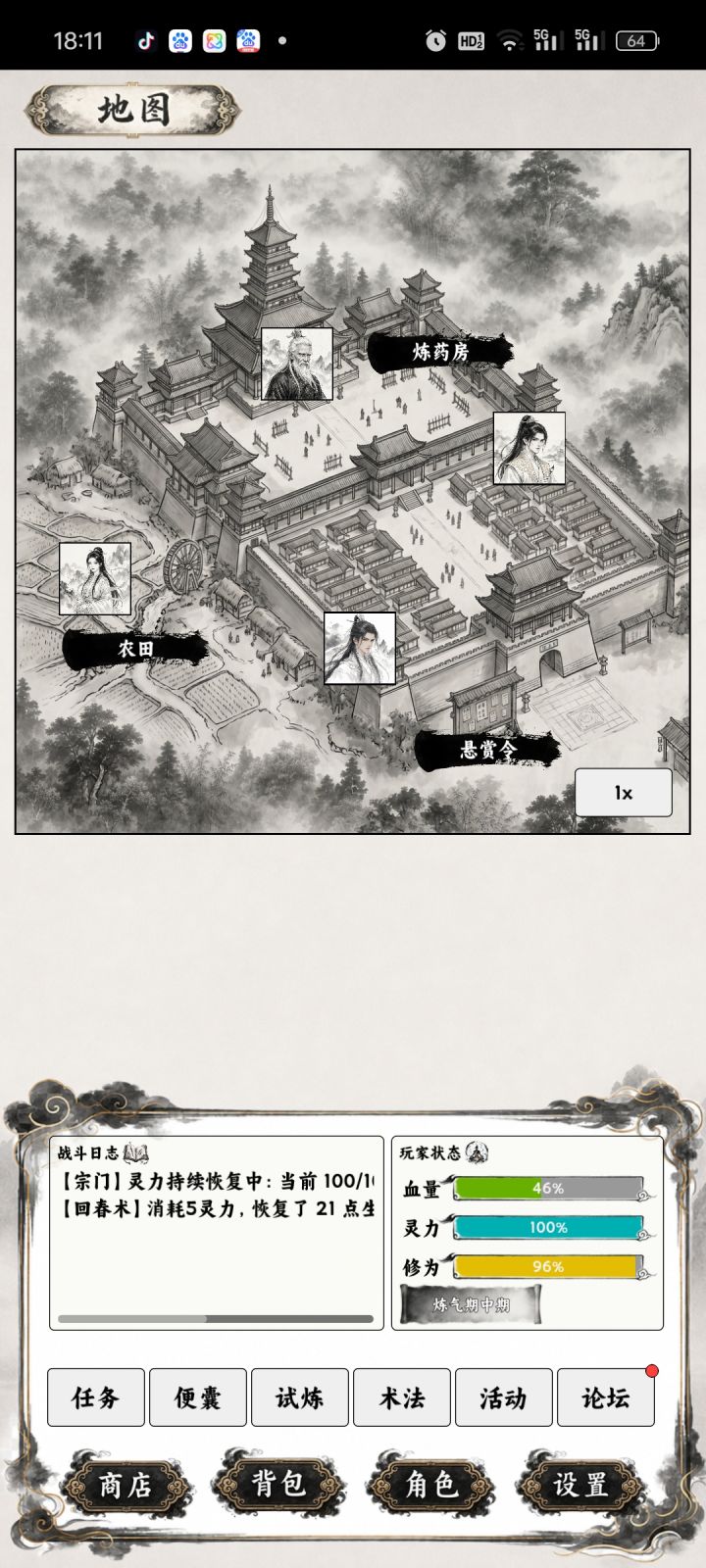 请问铁匠铺在哪?截图