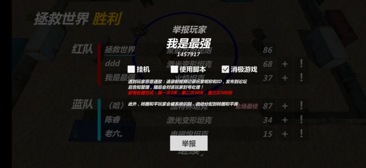 举报，队友一直在转圈截图