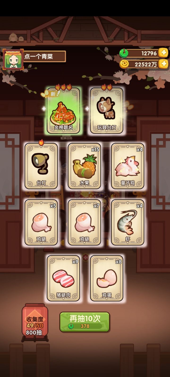 金榜题名!收工!截图