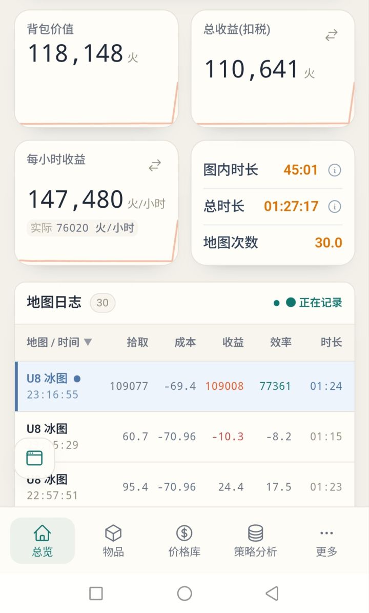这赛季是真神!截图