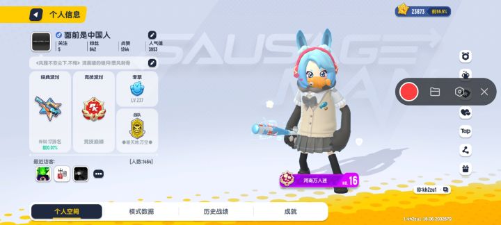 账号注销退了、这个赛季已经没有了、退游了.ss12[年年有风]落暮的肠肠派对截图