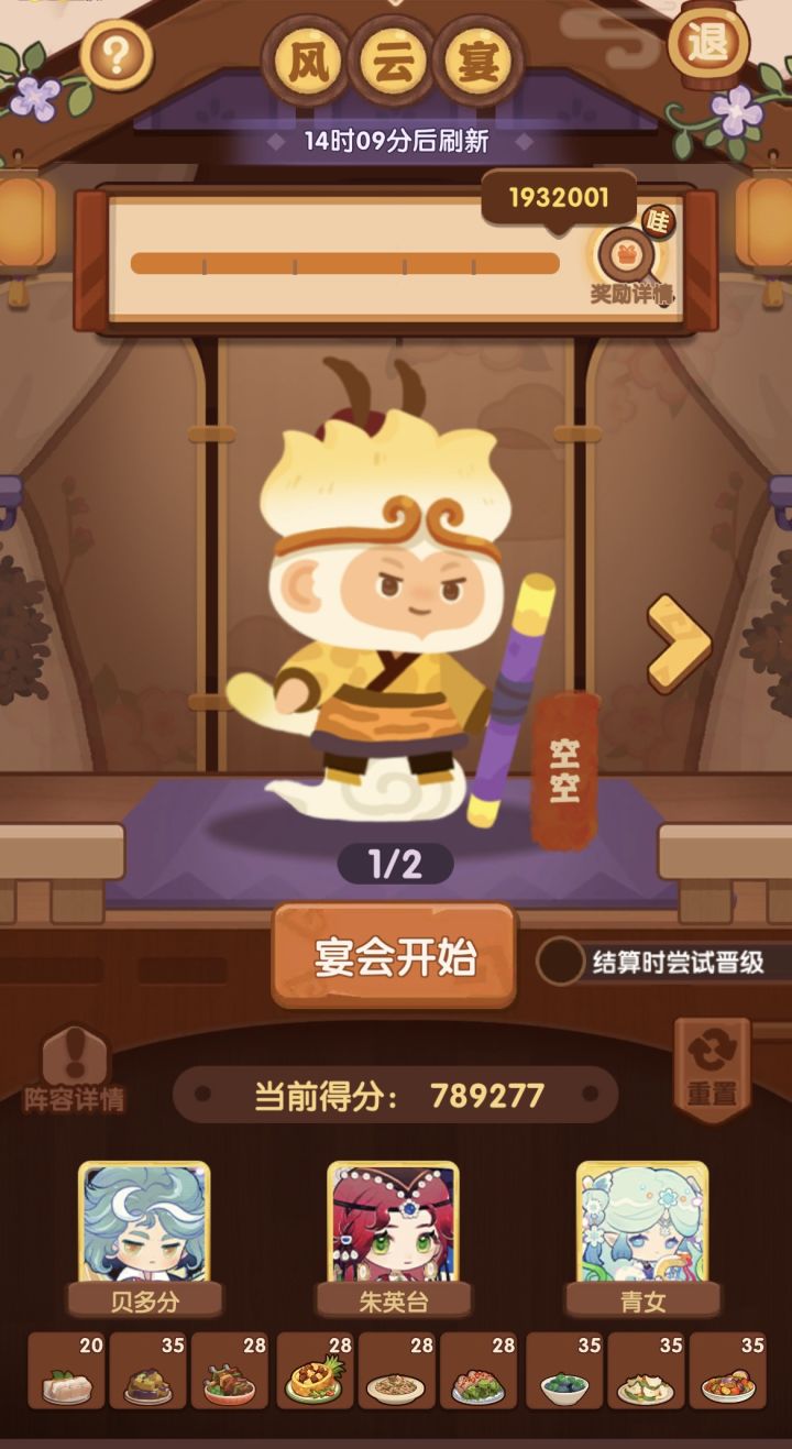 极限挑战😁截图