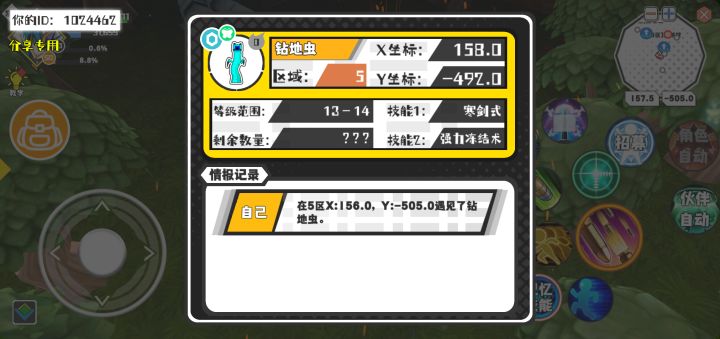 幸运时刻分享! 【魔物异常出没】9月9日下午8点 - 钻地虫【强度0】 【5区】 【X：158.0, Y：-492.0】截图