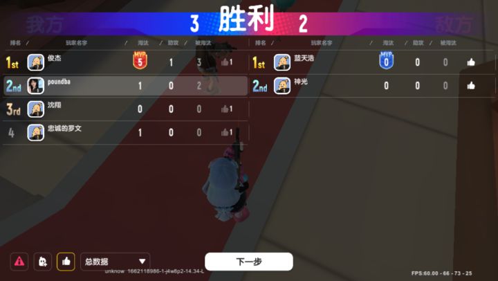2V2枪战变4V2 对面还是人机截图
