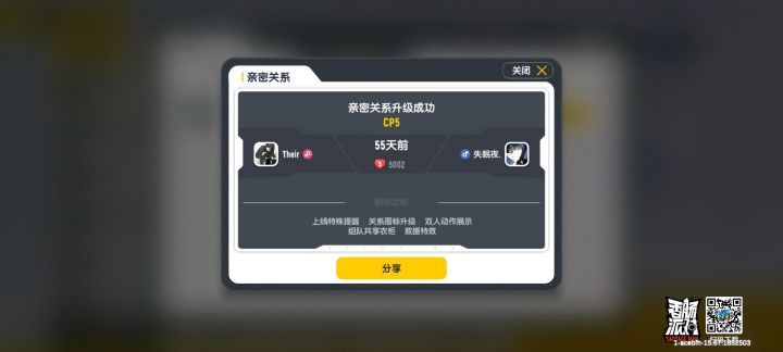 酷不酷我说的算截图