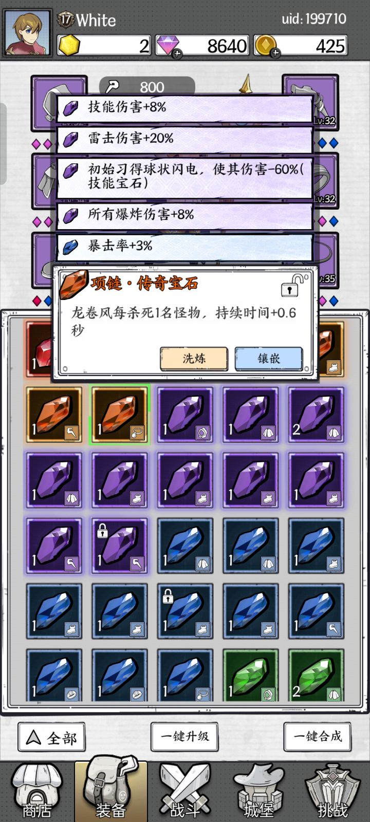 停不下来截图