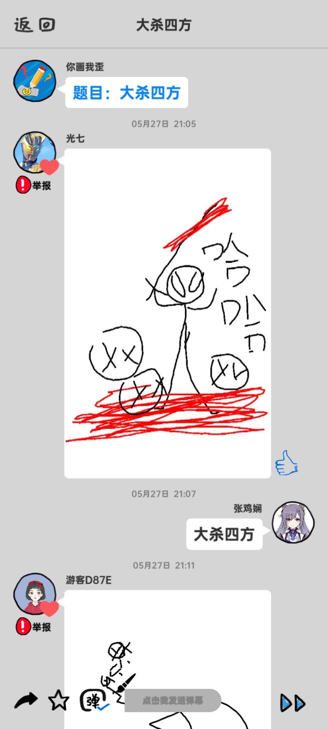 动态图片 1